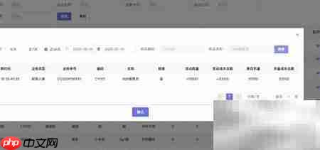 甘草云管家库存管理指南