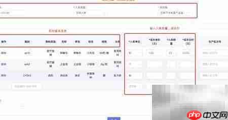 甘草云管家库存管理指南