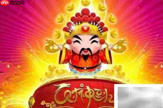 财神有几种?一文看懂