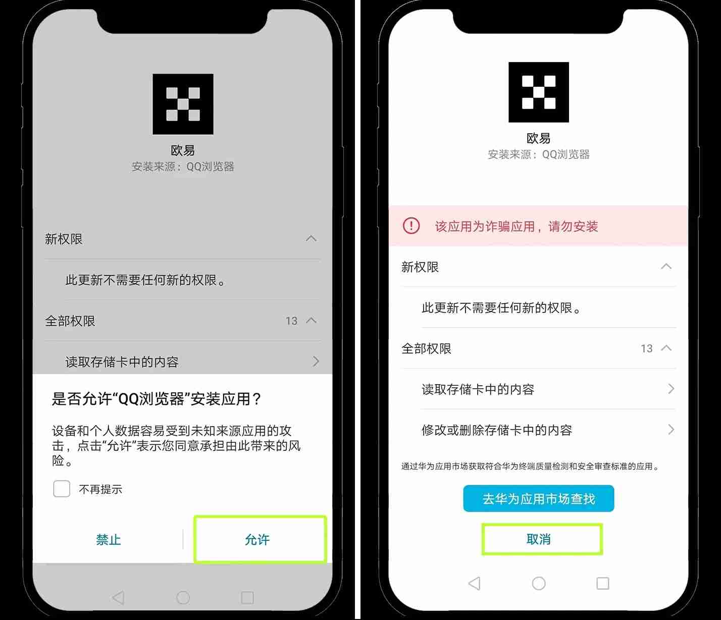 安卓鸿蒙5系统如何安装 OKX App ?新手图文教程