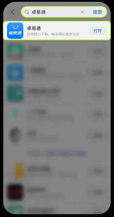安卓鸿蒙5系统如何安装 OKX App ?新手图文教程