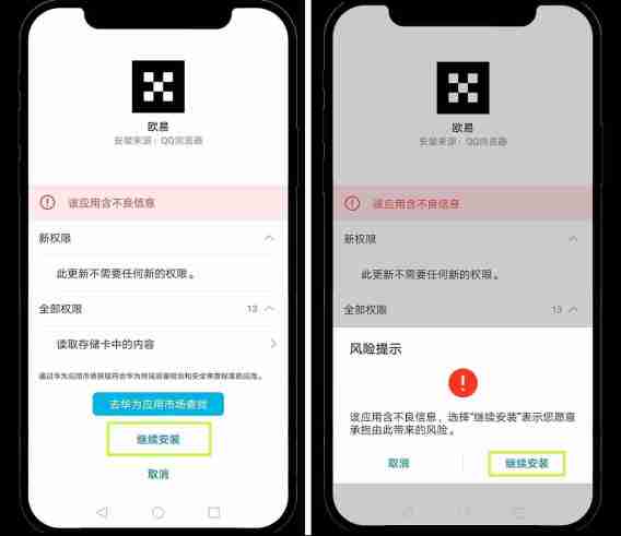 安卓鸿蒙5系统如何安装 OKX App ?新手图文教程