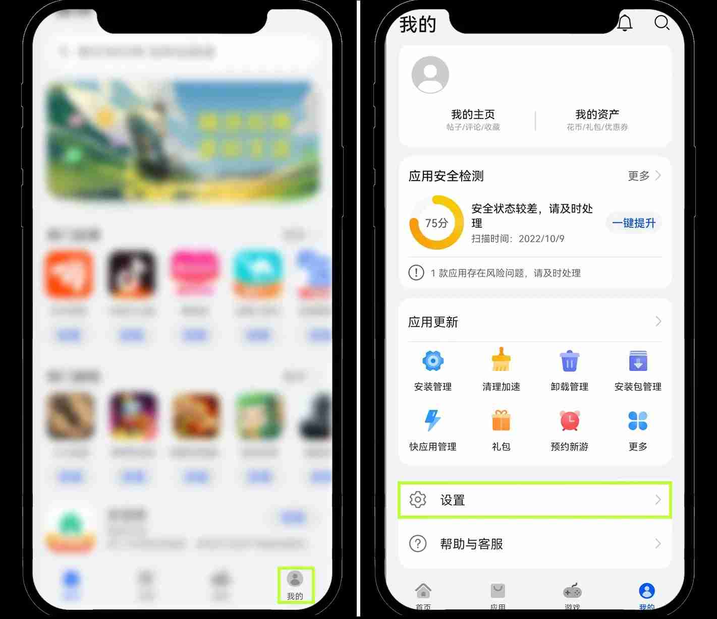 安卓鸿蒙5系统如何安装 OKX App ?新手图文教程