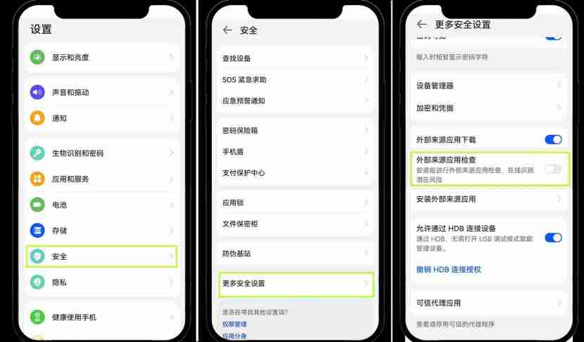 安卓鸿蒙5系统如何安装 OKX App ?新手图文教程
