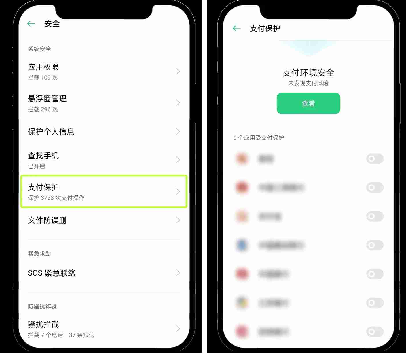 安卓鸿蒙5系统如何安装 OKX App ?新手图文教程