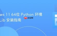 Windows 11 64位 Python 环境下 TA-Lib 安装指南