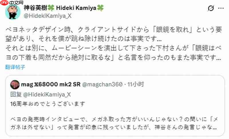 神谷英树:贝姐的眼镜就像内衣一样 绝不能摘