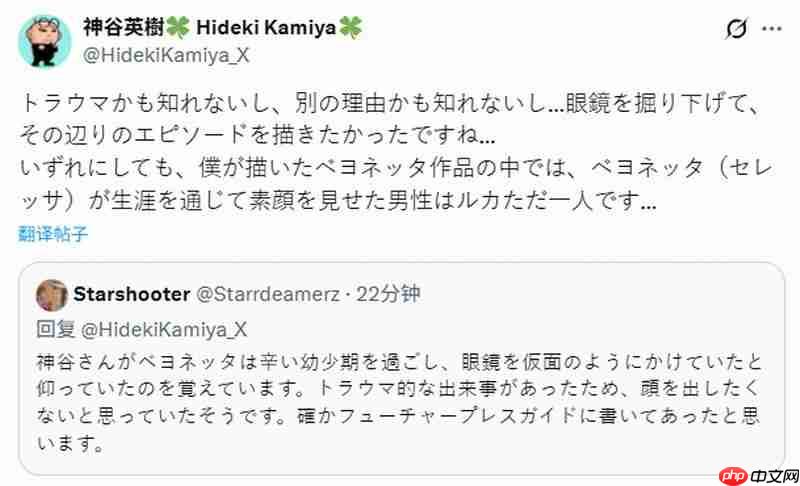 神谷英树:贝姐的眼镜就像内衣一样 绝不能摘