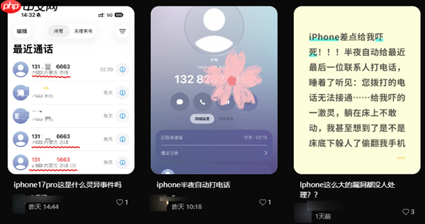 用户吐槽iPhone半夜会自动拨号 苹果回应:可能是设置或其他问题