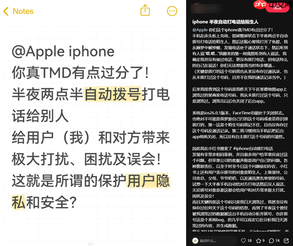 用户吐槽iPhone半夜会自动拨号 苹果回应:可能是设置或其他问题
