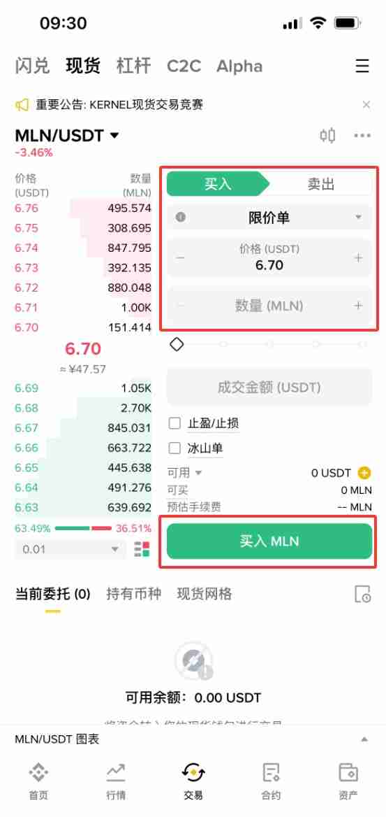Enzyme(MLN)币是什么?MLN代币经济学、价格预测及购买方法