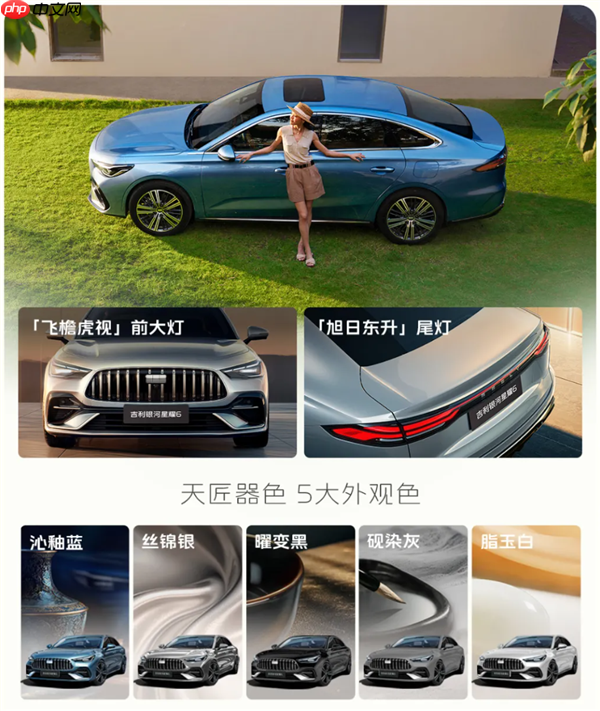 油耗2L级全球最低!吉利银河星耀6上市:限时6.88万起