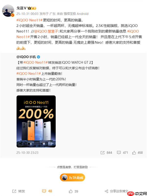 史上最强Neo!iQOO Neo11开售2小时销量超前代全天