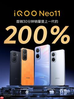 2599元起同档唯一2K屏骁龙8E旗舰！iQOO Neo11首销半小时销量翻倍