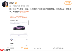 演员刘浩存订了人生第一台车：16万元的深蓝L06
