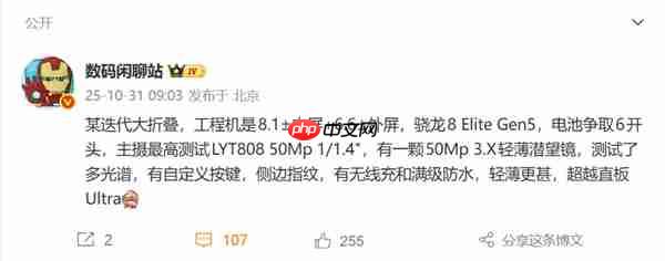 全球首款骁龙8E5折叠屏!OPPO Find N6参数出炉