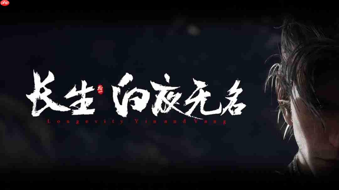 国产游戏《长生:白夜无名》发布首支pv,官方qa 回应玩家关注焦点