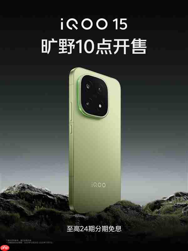iQOO 15旷野首销:全球首发2K三星珠峰屏 4999元