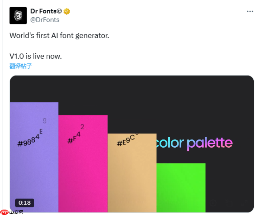 ​全球首款 AI 字体生成器 “Dr Fonts©” 上线，免费试用体验
