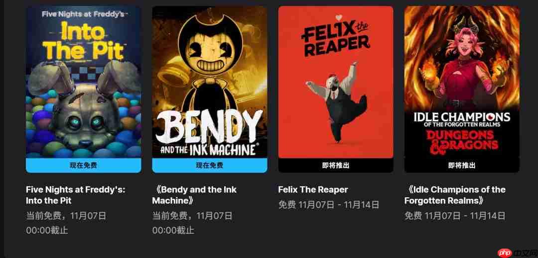 Epic喜加二:《玩具熊的五夜后宫:陷落球池》《班迪与墨水机器》免费领取