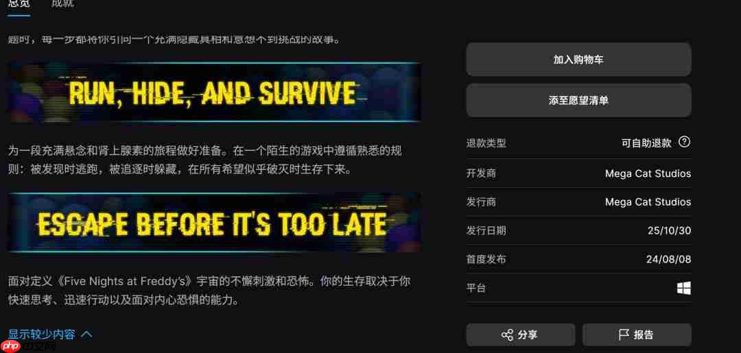 Epic喜加二:《玩具熊的五夜后宫:陷落球池》《班迪与墨水机器》免费领取