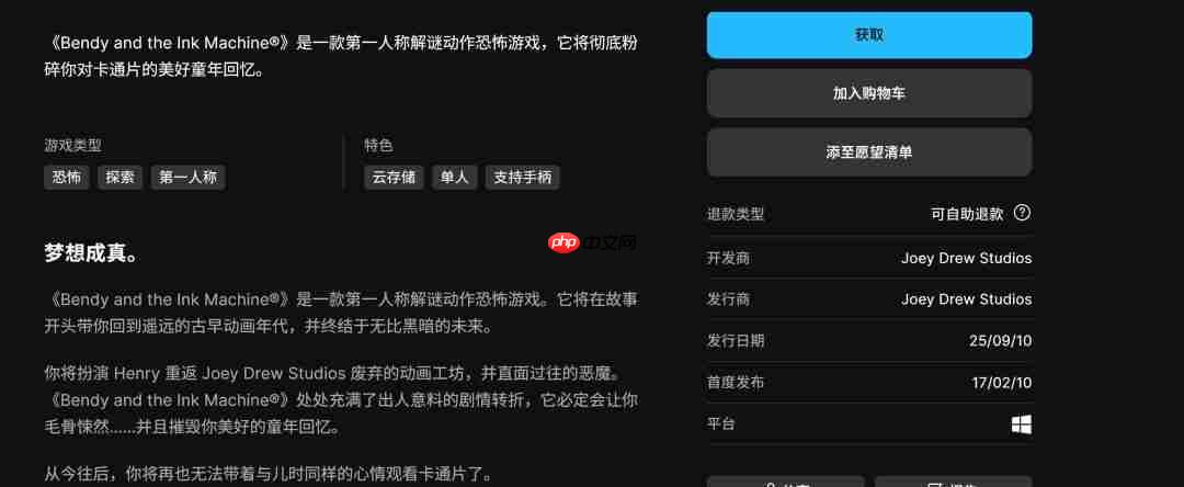 Epic喜加二:《玩具熊的五夜后宫:陷落球池》《班迪与墨水机器》免费领取