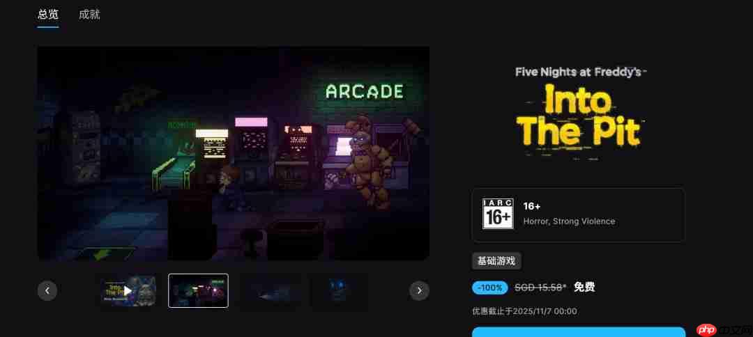 Epic喜加二:《玩具熊的五夜后宫:陷落球池》《班迪与墨水机器》免费领取