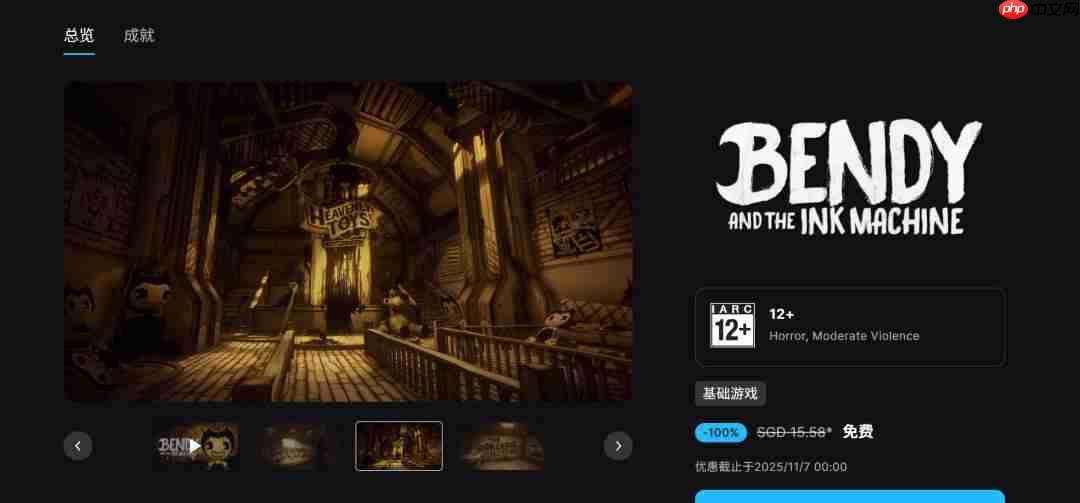 Epic喜加二:《玩具熊的五夜后宫:陷落球池》《班迪与墨水机器》免费领取