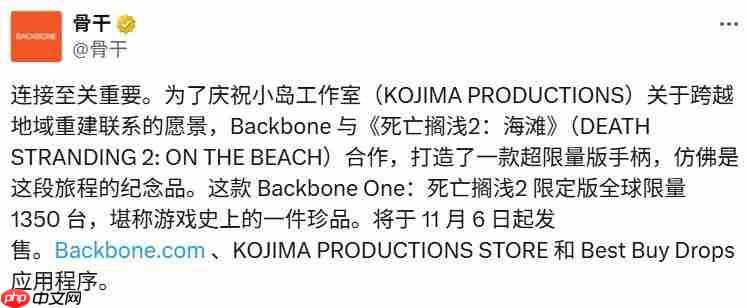 全球限量1350台! 《死亡搁浅2》联名手机游戏手柄发布