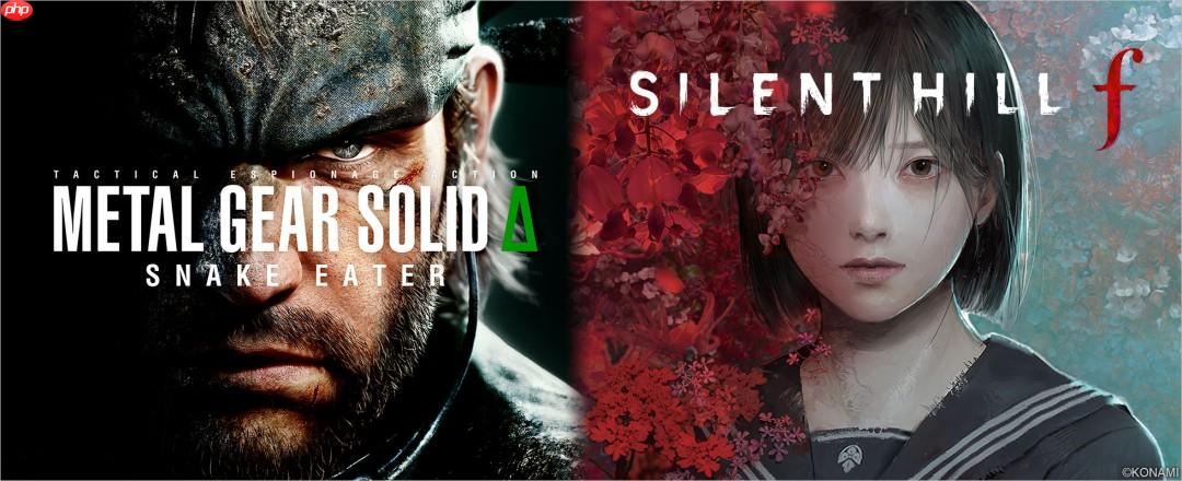 《合金装备》系列销量超6510万 《寂静岭》系列超1300万