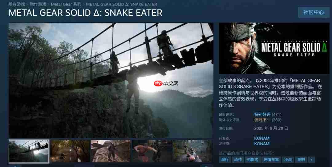 《合金装备》系列销量超6510万 《寂静岭》系列超1300万