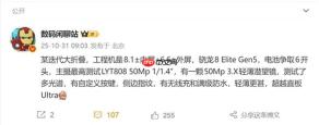 首款骁龙8E5折叠屏！OPPO Find N6参数曝光