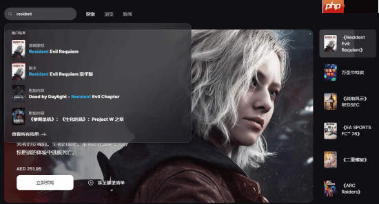 历史首次!《生化9》是卡普空在Epic商店的首款游戏