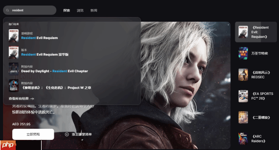 历史首次!《生化9》是卡普空在Epic商店的首款游戏