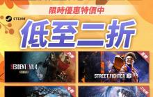 卡普空万圣节特卖活动开启！《怪物猎人：荒野》等大作史低首折