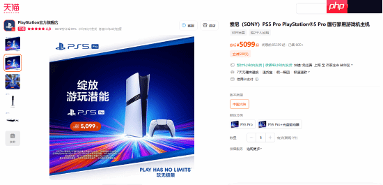 PS5 Pro国行进双11天猫必买榜！售价直降500元