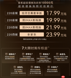 芜湖迈巴赫GLS来了！奇瑞风云T11上市：置换价17.99万起