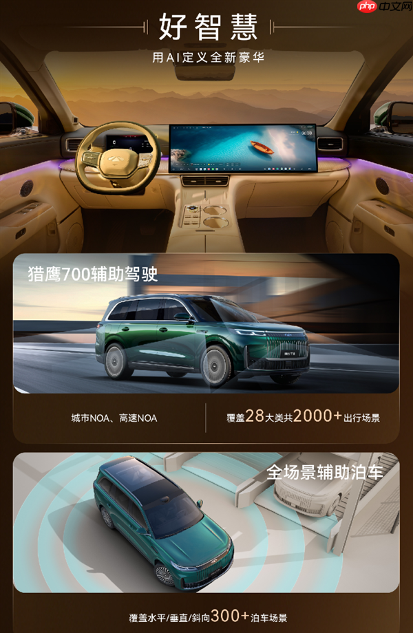 芜湖迈巴赫GLS来了!奇瑞风云T11上市:置换价17.99万起