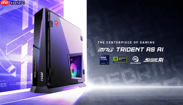 微星新一代海皇戟AS主机开售!10L大小装进RTX 5060Ti售价13149元