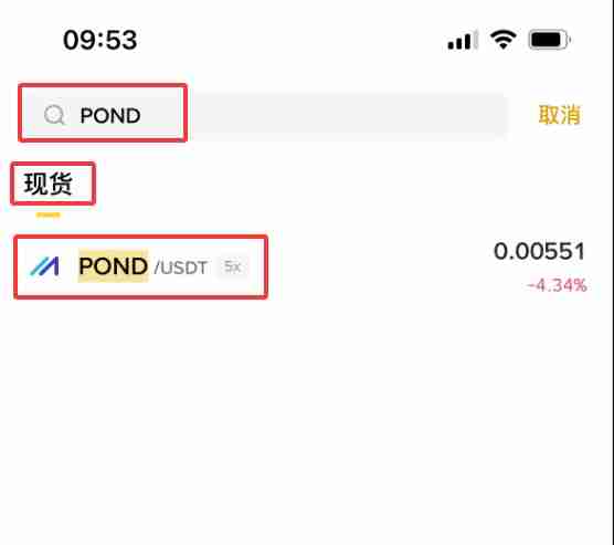 Marlin(POND)币是什么?怎么买?POND价格预测2025-2050