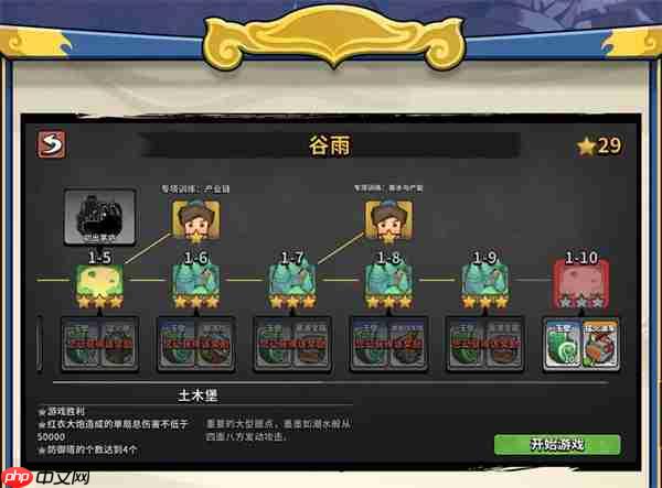 墨守孤城基础资源获取方法分享