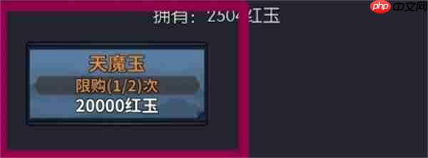 你的江湖混元五行商店购买推荐