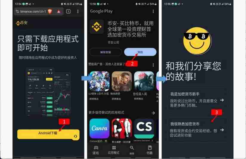 2025安卓手机版币安注册教程：完整图文步骤，纯小白教学