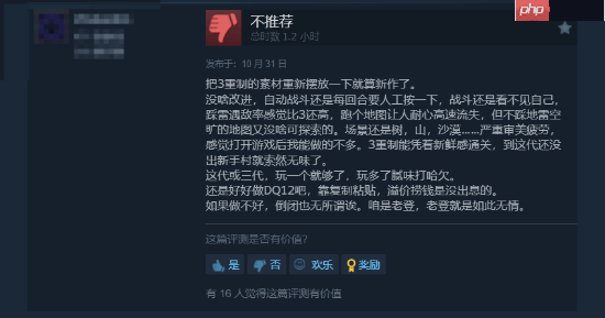 《勇者斗恶龙1+2 HD-2D重制版》Steam