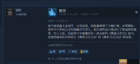 《勇者斗恶龙1+2 HD-2D重制版》Steam