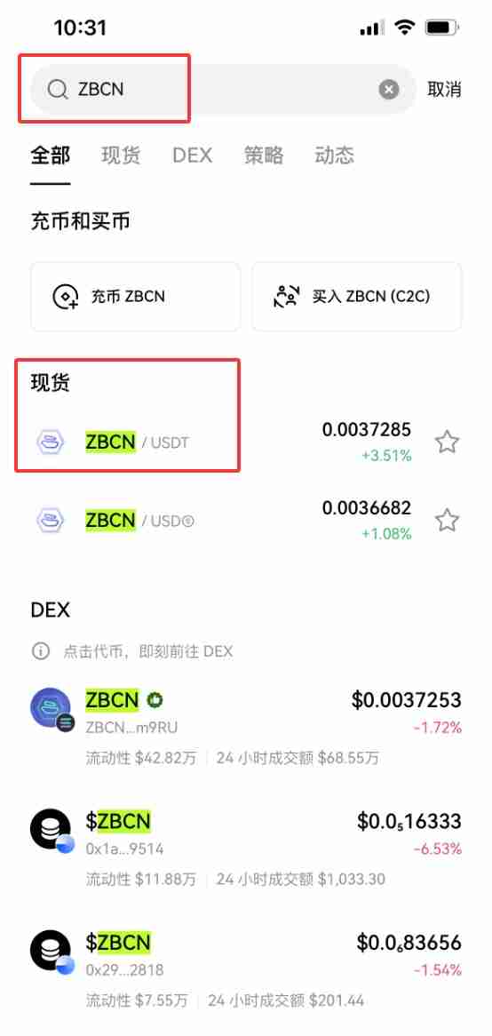 Zebec Network (ZBCN) 币是什么?怎么买?ZBCN工作原理、代币经济学及价格预测