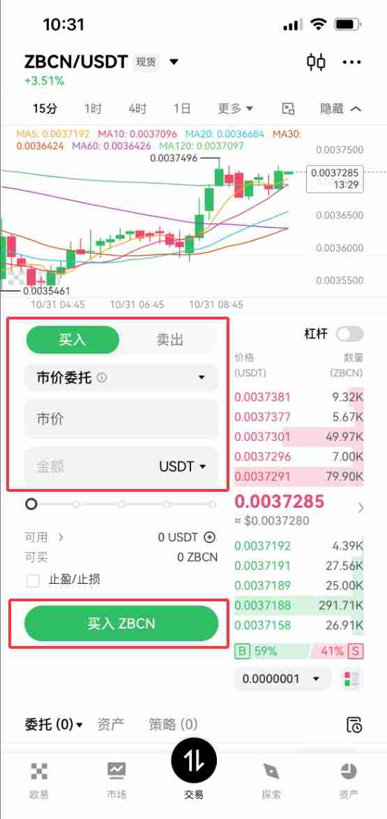 Zebec Network (ZBCN) 币是什么?怎么买?ZBCN工作原理、代币经济学及价格预测