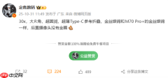 史上最薄Mate！华为Mate 70 Air即将发布：超薄Type-C接口、大R角四曲屏