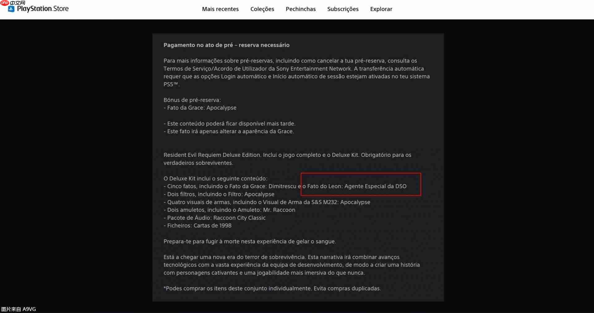 里昂或将在《生化危机:安魂曲》中登场