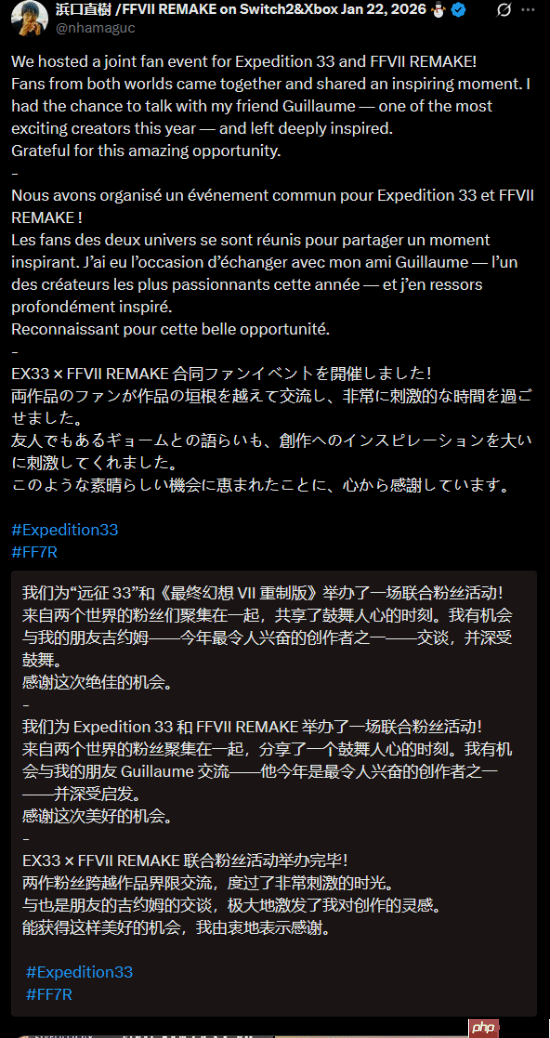 《光与影:33号远征队》×《最终幻想7:重制版》总监线下会面!会有游戏内容联动吗?